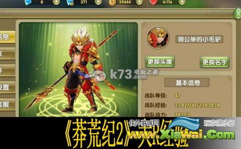 莽荒纪2大R经验分享