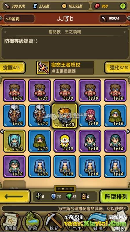 冒险与挖矿20关龙马恢复过图流