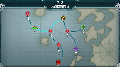 战舰少女2-2扶桑西南海域攻略