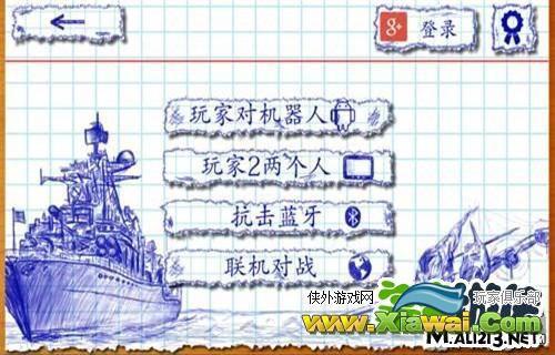 海战2闪退怎么办？海战2闪退解决办法攻略介绍