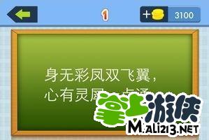 中国好诗人答案大全第1-20关图文攻略分享