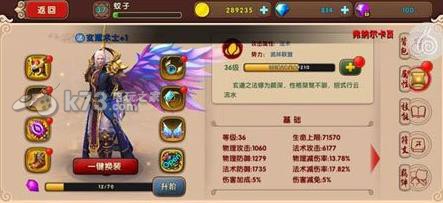 太极熊猫2翅膀玩法分享