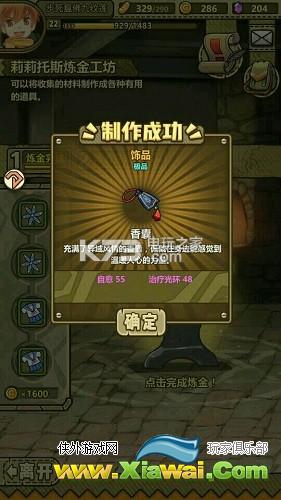 牧羊人之心3-24过关攻略