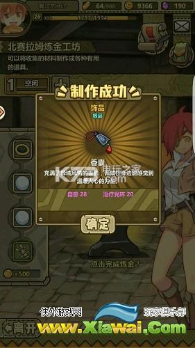 牧羊人之心3-24过关攻略