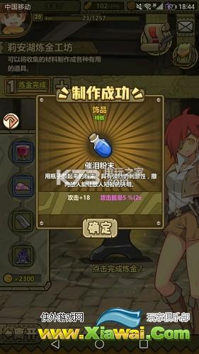 牧羊人之心3-24过关攻略