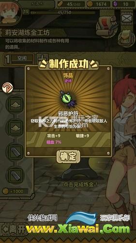 牧羊人之心3-24过关攻略