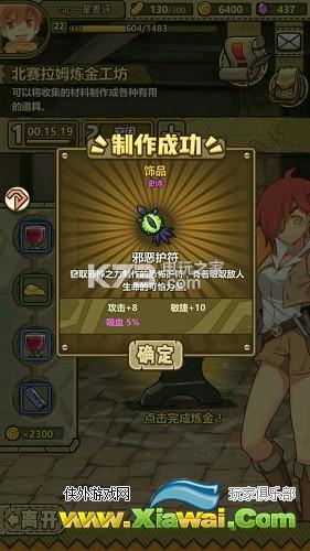 牧羊人之心3-24过关攻略