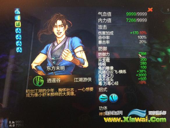《侠客风云传》1.0.2.8版隐藏难度棍法盟主线通关感想