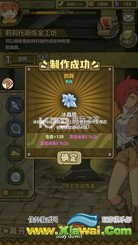 牧羊人之心3-24过关攻略