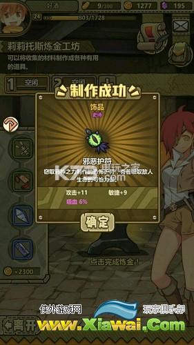 牧羊人之心3-24过关攻略