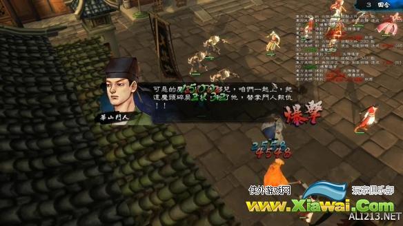 《侠客风云传》1.0.2.8a隐藏难度邪线最终战胜利视频