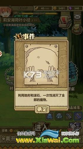 牧羊人之心2-11速通技巧