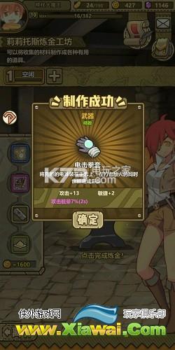 牧羊人之心3-24过关攻略
