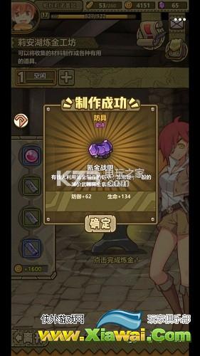 牧羊人之心3-24过关攻略