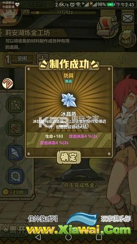 牧羊人之心3-24过关攻略