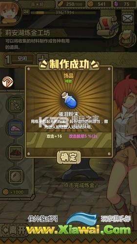 牧羊人之心3-24过关攻略