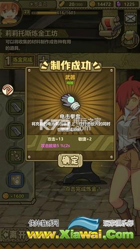 牧羊人之心3-24过关攻略