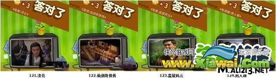 iphone/ipad版窃听风云第121-140关所有答案