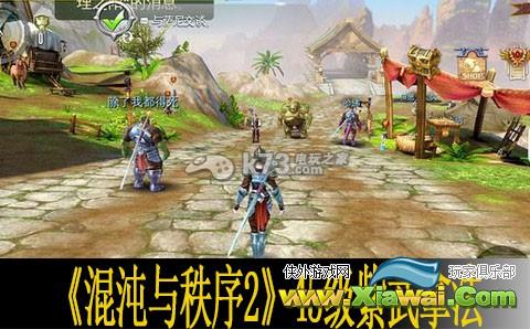 混沌与秩序2 45级紫武拿法