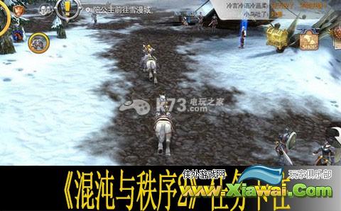 混沌与秩序2任务卡住解决方法