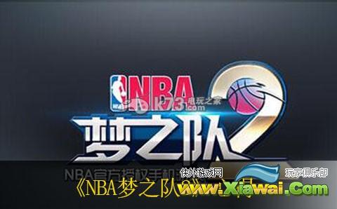 NBA梦之队2库里及汤普森使用心得