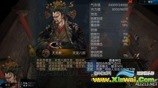 《侠客风云传》24版最牛功体盘点