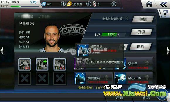 nba梦之队2队员组合怎么搭配 各球员点评