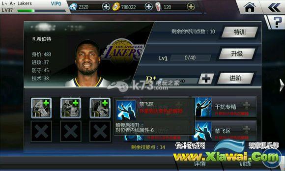 nba梦之队2队员组合怎么搭配 各球员点评