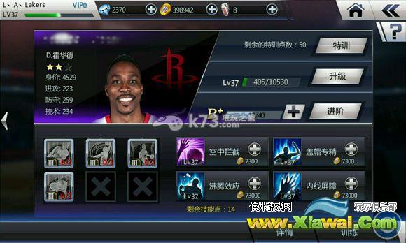 nba梦之队2队员组合怎么搭配 各球员点评