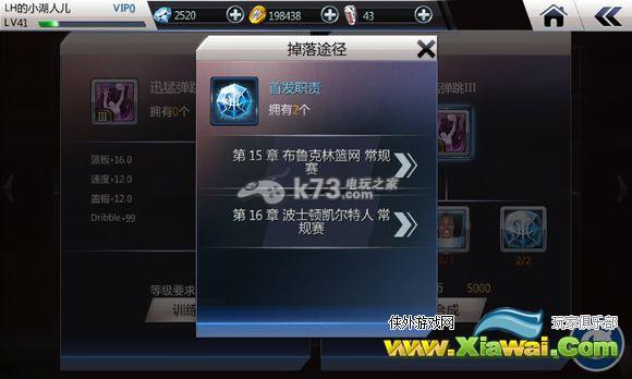 nba梦之队2球员技能作用和体系