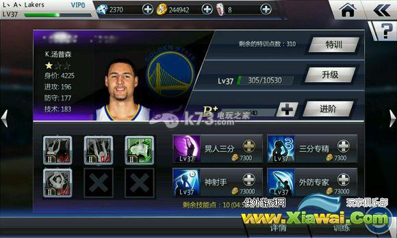 nba梦之队2队员组合怎么搭配 各球员点评