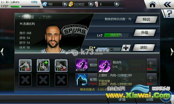 nba梦之队2队员组合怎么搭配 各球员点评