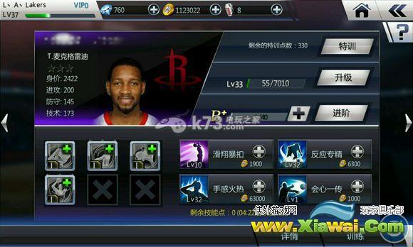 nba梦之队2队员组合怎么搭配 各球员点评