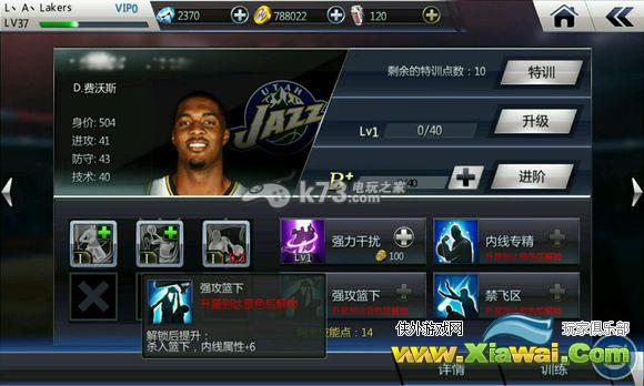 nba梦之队2队员组合怎么搭配 各球员点评