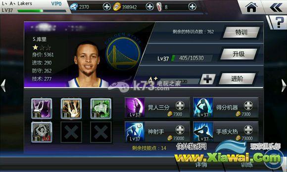 nba梦之队2队员组合怎么搭配 各球员点评