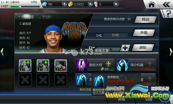 nba梦之队2队员组合怎么搭配 各球员点评