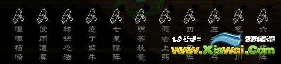 《侠客风云传》天王归来1.024版14天书效果完整前置条件及时间表一览