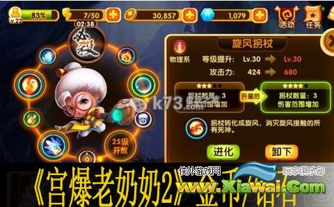 宫爆老奶奶2金币钻石使用推荐