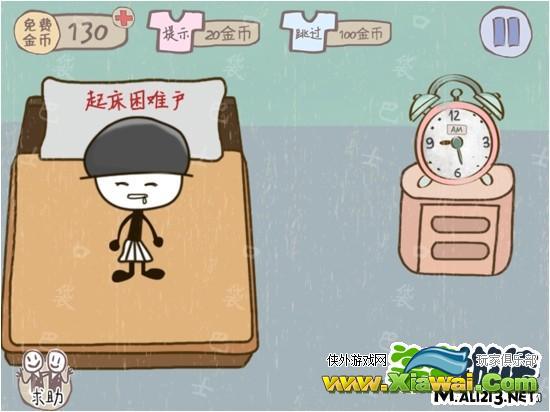 坑爹游戏2第4关攻略 坑爹游戏2第4关怎么过？