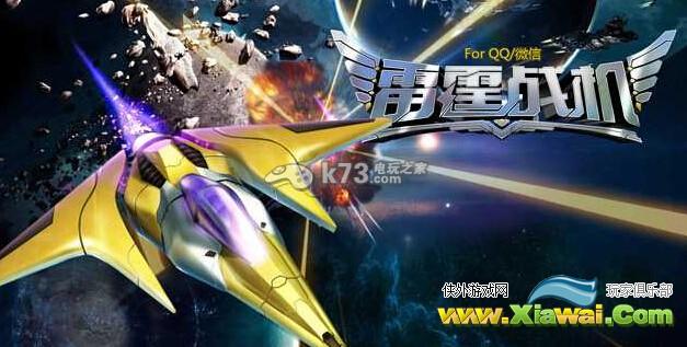 雷霆战机8月29日更新具体活动内容详细介绍