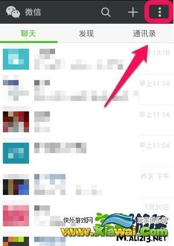 微信5.2版本怎么退出?微信5.2退出图文攻略