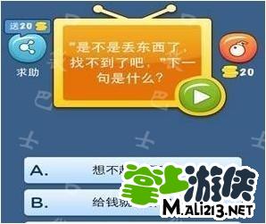 儿子去哪儿全关卡攻略 儿子去哪儿1-20关答案