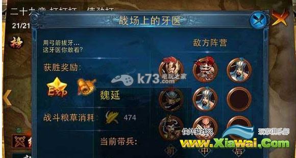主公莫慌29章无月英貂蝉的过法