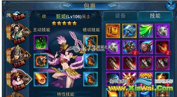 主公莫慌29章无月英貂蝉的过法