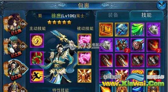 主公莫慌29章无月英貂蝉的过法