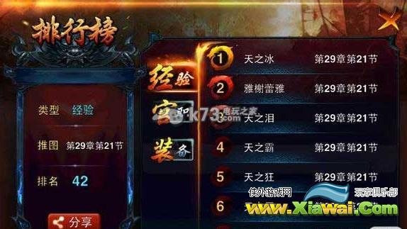 主公莫慌29章无月英貂蝉的过法