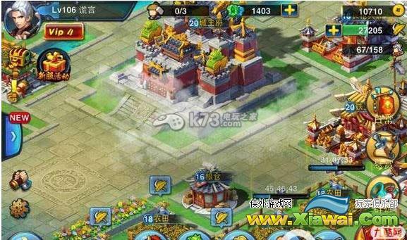 主公莫慌29章无月英貂蝉的过法