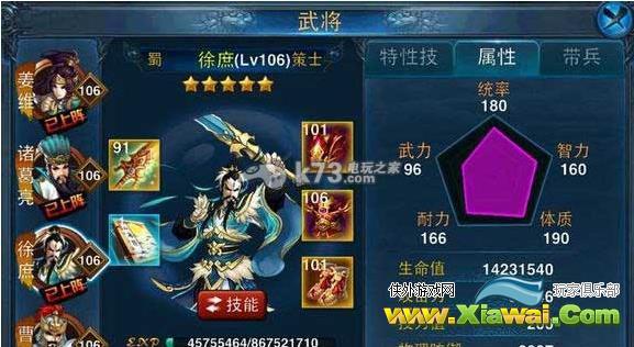 主公莫慌29章无月英貂蝉的过法