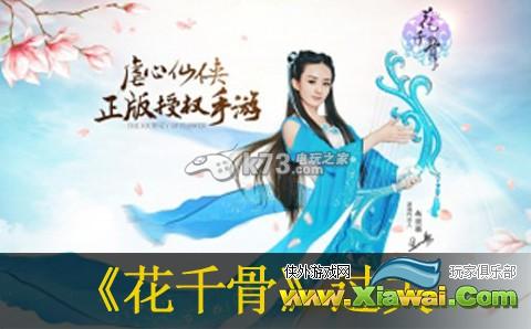 花千骨手游长留校场2三星过关方法
