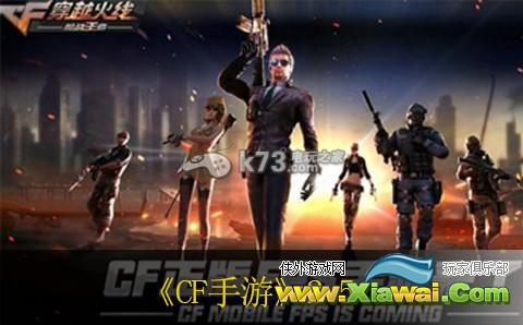 CF手游2-5关卡通关方法